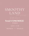 オマーン産フランキンセンスを使用した「SMOOTHY LAND