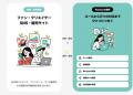 ファンやクリエイターがSNSに投稿した生成AIコンテン