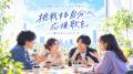 【開催まで1週間】「挑戦する自分へ応援歌を」9/23有