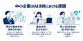 Nexia、中小企業向けの月額制「社外AIチーム」AIビル Nexia、中小企業向けの月額制「社外AIチーム」AIビル