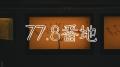 ラジオを舞台にした楽曲&MVが誕生!! ZIP-FM「STUDIO Q ラジオを舞台にした楽曲&MVが誕生!! ZIP-FM「STUDIO Q
