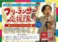 【新サービス】フリーランサー(個人事業主)向けに、 【新サービス】フリーランサー(個人事業主)向けに、
