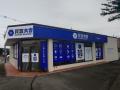 瑞穂町内初の「買取大吉」瑞穂武蔵店、9月16日にオー