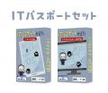 『勉ゲー』最新作「ITパスポートかるた」が、文部科学
