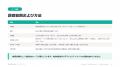 【9月19日育休を考える日】東証プライム企業の男性育 【9月19日育休を考える日】東証プライム企業の男性育