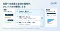 AI導入の「次」を担うAI運用クラウド「AiLiNK」、有償 AI導入の「次」を担うAI運用クラウド「AiLiNK」、有償