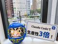 【本社移転】事業拡大に伴い新宿御苑へ本社を移転。新 【本社移転】事業拡大に伴い新宿御苑へ本社を移転。新