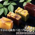 <Qoo10「和菓子」販売数ランキング>“芋栗三昧”した <Qoo10「和菓子」販売数ランキング>“芋栗三昧”した