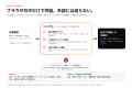 採用書類専用の個人情報マスクツール「conneMas(コネ 採用書類専用の個人情報マスクツール「conneMas(コネ