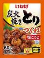 いなば食品　電子レンジで簡単調理！本格派の冷凍パウ