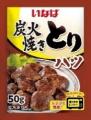 いなば食品　電子レンジで簡単調理！本格派の冷凍パウ