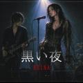 BLACKCHRISTMAS第10弾REINAが歌う新曲『黒い夜』をリ BLACKCHRISTMAS第10弾REINAが歌う新曲『黒い夜』をリ