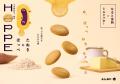 徳島銘菓「金長まんじゅう」の新シリーズ「たぬきのほ