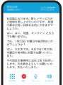 【アプリ不要】お試し無料キャンペーン中にヨメテルで 【アプリ不要】お試し無料キャンペーン中にヨメテルで