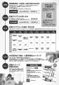 「福祉分野等における人材発掘・育成プログラム」参加 「福祉分野等における人材発掘・育成プログラム」参加