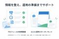 【店舗・施設の集客を支援】Googleマップの自走型運用 【店舗・施設の集客を支援】Googleマップの自走型運用