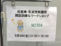 【跡見学園女子大学】妊産婦・乳児救護所訓練をutf-8 【跡見学園女子大学】妊産婦・乳児救護所訓練をutf-8