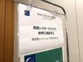 訪問看護領域では「日本一＝世界一」、eWeLL代表中野