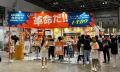 【ラーメン産業展2026】有限会社天辺ダッシュカンパニ