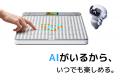 「スマホを見続ける毎日」に、新しい遊びの選択肢を。 「スマホを見続ける毎日」に、新しい遊びの選択肢を。