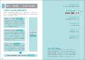 『関正生のTOEIC L&Rテスト 基礎講義』を9月16日(水 『関正生のTOEIC L&Rテスト 基礎講義』を9月16日(水