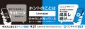 ワンキャリア転職、東京メトロ銀座線・丸ノ内線で交通