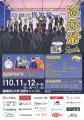 島根県立大学浜田キャンパス「第27期 海遊祭」を10月1 島根県立大学浜田キャンパス「第27期 海遊祭」を10月1