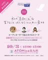 【参加者募集】北九州市で女性の交流コミュニティ「Pl