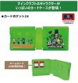 Nintendo Switch 2 用ライセンスアクセサリー「マイン Nintendo Switch 2 用ライセンスアクセサリー「マイン