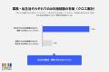 チェンジHD、約1,500名の就労者を対象とした「企utf-8 チェンジHD、約1,500名の就労者を対象とした「企utf-8