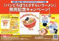 絵本『パンどろぼうとさすらいラーメン』9月16日発売