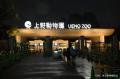 【上野動物園】20時まで開園する「秋の夜のどうぶつえ