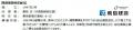 南極観測パートナー企業5社が連携し、第66・67次南極