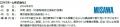 南極観測パートナー企業5社が連携し、第66・67次南極