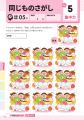 【頭と体の健康習慣】オールカラー「おとなの脳活パズ