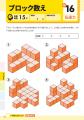 【頭と体の健康習慣】オールカラー「おとなの脳活パズ
