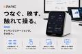 タッチで操る次世代ドッキングステーション「SmartVie