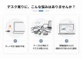 タッチで操る次世代ドッキングステーション「SmartVie