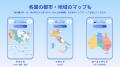 月間20万人が使う「経県値」アプリの世界版「ExpMap」