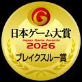 「日本ゲーム大賞2026」年間作品部門にて『バイオハザ 「日本ゲーム大賞2026」年間作品部門にて『バイオハザ