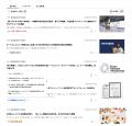 リリース検索から情報探索へ、文脈から広がる関連情報 リリース検索から情報探索へ、文脈から広がる関連情報
