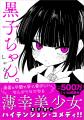 【Xフォロワー11万人超・SNSで大人気！】勘違い＆ハイ