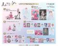 TVアニメ『よふかしのうた』より、七草ナズナの誕生日