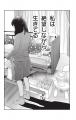 大ヒット作「ナースのチカラ」の広田奈都美、新連載「