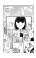 大ヒット作「ナースのチカラ」の広田奈都美、新連載「