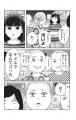 大ヒット作「ナースのチカラ」の広田奈都美、新連載「