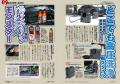 カーグッズマガジン2026年11月号発売!【速報】 カーグッズマガジン2026年11月号発売!【速報】