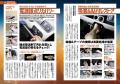 カーグッズマガジン2026年11月号発売!【速報】 カーグッズマガジン2026年11月号発売!【速報】