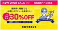 【OWNDAYS|オンデーズ】通勤・通学から、奥武蔵ハイ 【OWNDAYS|オンデーズ】通勤・通学から、奥武蔵ハイ