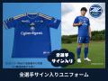 【返礼品公開！】ＦＣ町田ゼルビア、クラウドファンデ